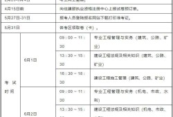 二级建造师考哪个专业好考,二级建造师什么专业好考