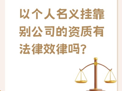 国家注册结构工程师挂靠法律注册结构工程师挂证多少钱一年