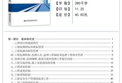 监理工程师交通运输工程专业吗的简单介绍