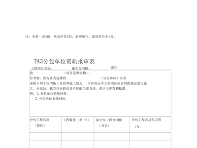 铁路监理工程师官方网站,铁路监理工程师是干什么的