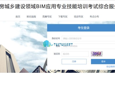 bim工程师考试结果bim工程师考试结果查询