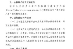 贵州二级建造师合格分数线2023年贵州二级建造师合格