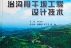 水土保持技术,水土保持技术形考题答案