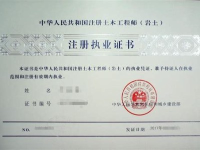 大国企招聘注册岩土工程师岗位大国企招聘注册岩土工程师