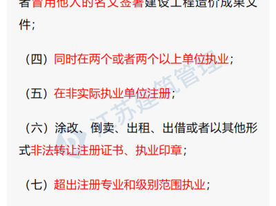 注册造价工程师继续教育规定,注册造价工程师继续教育