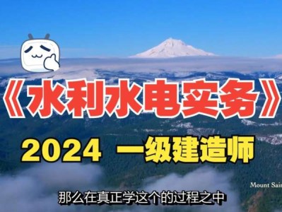 一级建造师水利水电工程视频一级建造师水利水电考什么内容