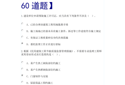 河北省监理工程师考试时间河北省监理工程师试题