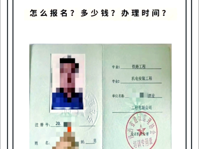 省监理工程师证,省注监理工程师