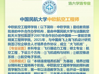 飞机结构工程师学习,实用飞机结构工程设计