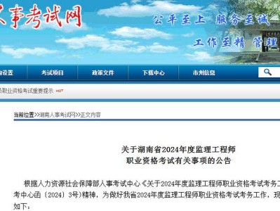 国家监理工程师报名时间国家监理工程师考试报名条件