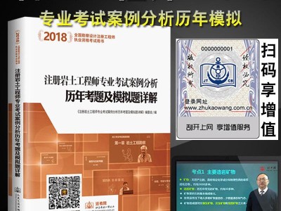 岩土工程师是干什么的,考哪些科目,岩土工程师是干什么