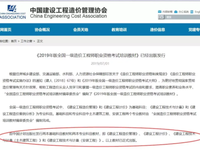 造价工程师答案2019,2019造价考试答案
