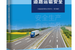 注册安全工程师教材哪个出版社,注册安全工程师教材几本