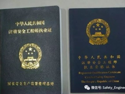 全国注册安全工程师考试真题及答案,全国注册安全工程师考试真题