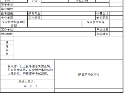 四川监理工程师报名,四川监理工程师报名需要社保吗