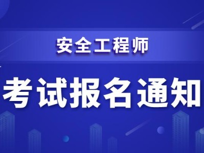一级注册结构工程师报名江苏考试,一级注册结构工程师报名江苏