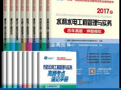 一级建造师历年真题及解析,一级建造师历年真题及解析电子版