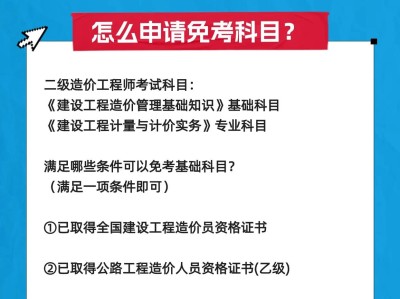 2017造价工程师难考吗2017造价工程师难考吗现在