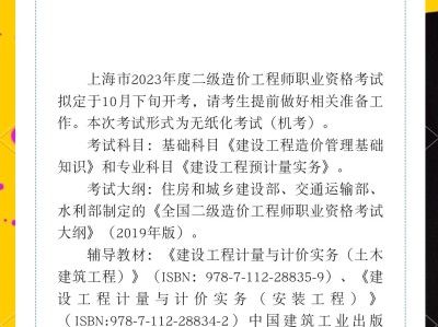 造价工程师续期条件,造价工程师续期