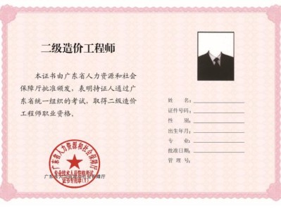 江西二级造价工程师江西二级造价工程师教材