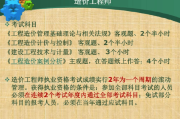 造价工程师网上课件,造价工程师网上课件下载