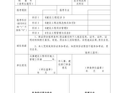 一级建造师报考条件专业一级建造师报考条件专业不对口怎么办