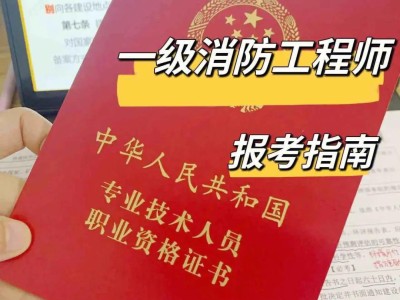 江西一级消防工程师准考证,江西一级消防工程师准考证图片