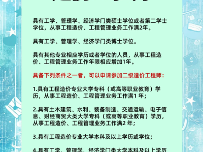 注册工程造价师月收入,注册造价工程师年薪