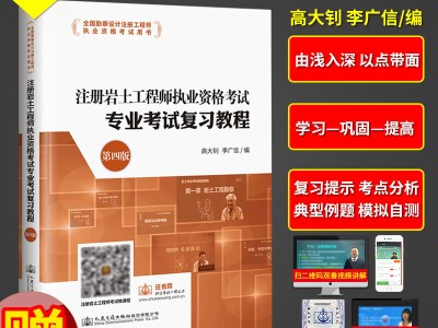 2018年陕西注册岩土工程师2018年陕西注册岩土工程师考试时间