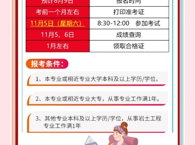 园林专业可以考土建中级职称吗,园林能考岩土工程师