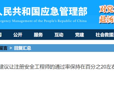 2016年安全工程师取消,2016年注册安全工程师取消了吗