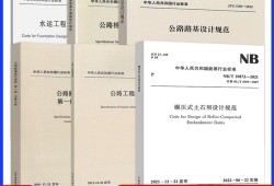 岩土工程师考试规范岩土工程师考试规范标签