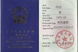 二级建造师执业规模法律条文,二级建造师执业规模