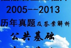 注册岩土工程师基础考试用书,注册岩土工程师基础课考试内容