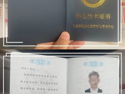 助理网络安全工程师,助理网络安全工程师报名时间