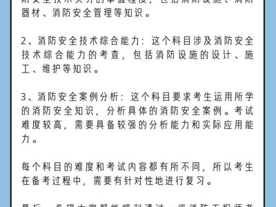 一级消防工程师一年可以考下来吗一级消防工程师几年滚动