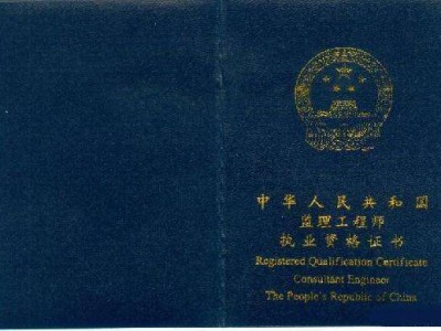 代签监理工程师协议,代签监理工程师