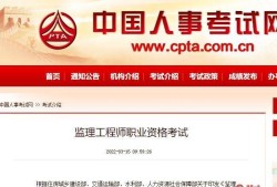 关于交通部监理工程师报考条件的信息