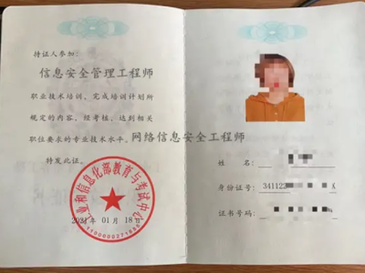 工信部高级bim工程师是几级的bim工信部的证是不是真的怎么辨别