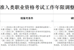 监理工程师年限,监理工程师年龄限制