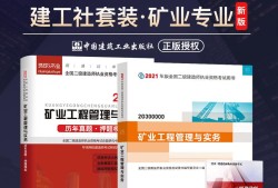 二级建造师教材出版社二建2022年教材pdf