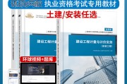 重庆二级造价工程师考试教材重庆二级造价工程师考试教材有哪些