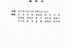 注册岩土工程师考试涉及公式注册岩土工程师基础考试合格标准