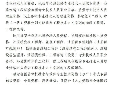 造价工程师可以直接评高级工程师吗造价工程师直评工程师