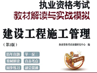 二建机电视频教程全套免费二级建造师机电视频