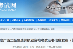 二级建造师注册单位查询,二级建造师注册情况查询