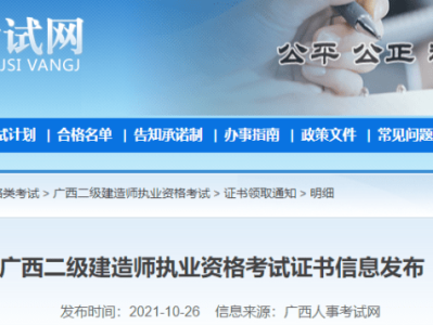 二级建造师注册单位查询,二级建造师注册情况查询