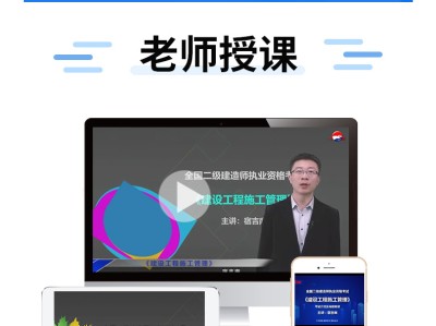 建工网校二级建造师考试答案建工网校二级建造师