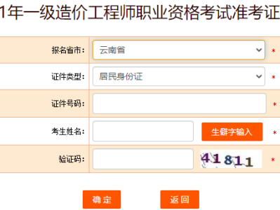 云南一级结构工程师报名时间安排云南一级结构工程师报名时间