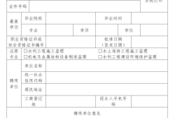 注销监理工程师注册证的程序,监理工程师注销流程